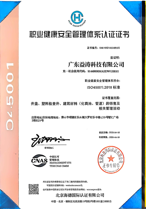 达尔罕茂明安联合荣誉证书